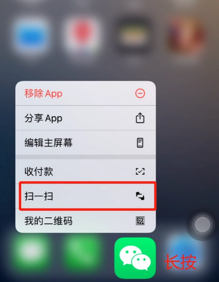 鹤岗苹果手机维修分享iPhone 15如何快速打开扫一扫 