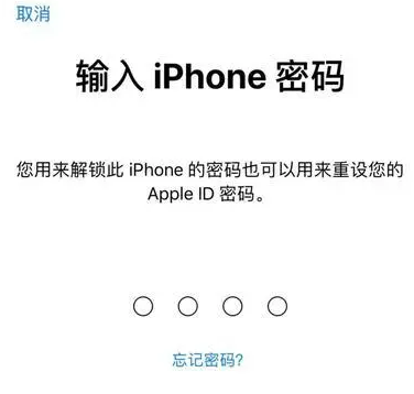 鹤岗苹果15维修网点分享iPhone 15六位密码怎么改四位 