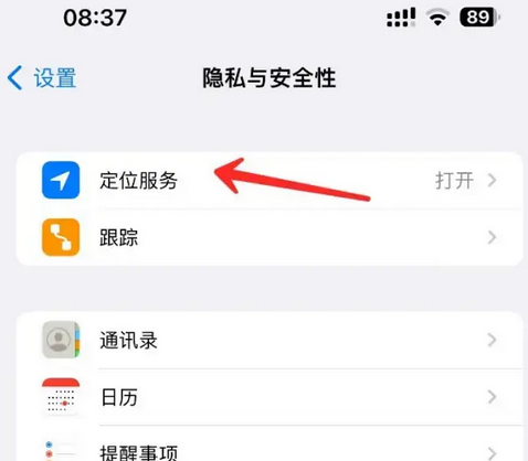 鹤岗苹果客服中心分享iPhone 输入“发现石油”触发定位