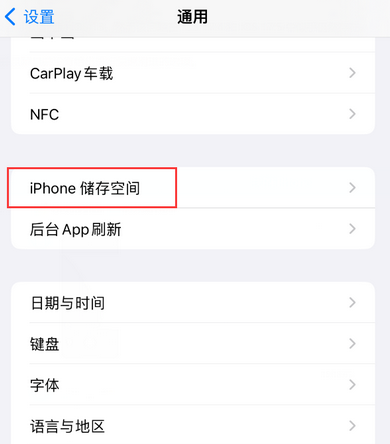 鹤岗iPhone系统维修分享iPhone储存空间系统数据占用过大怎么修复 