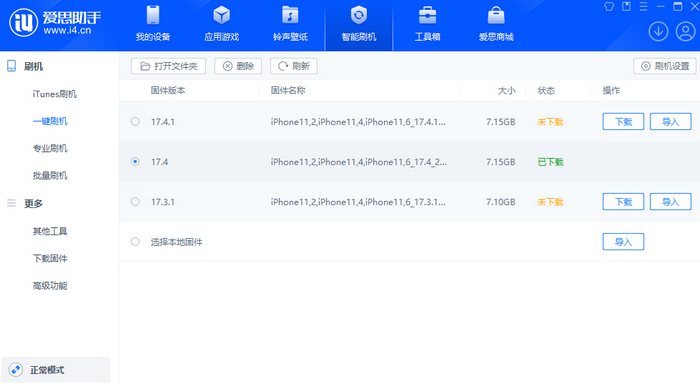 鹤岗苹果12维修站分享为什么推荐iPhone12用户升级iOS17.4