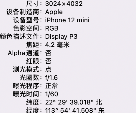 鹤岗苹果15维修服务分享iPhone 15拍的照片太亮解决办法 