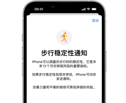 鹤岗iPhone手机维修如何在iPhone开启'步行稳定性通知'