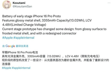 鹤岗苹果16pro维修分享iPhone 16Pro电池容量怎么样