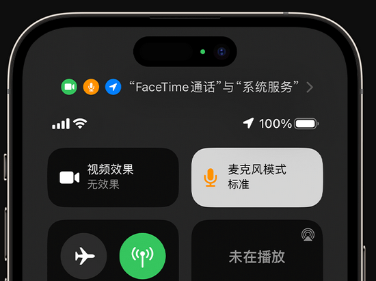 鹤岗苹果授权维修网点分享iPhone在通话时让你的声音更清晰 