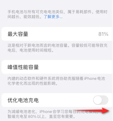 鹤岗苹果15维修分享iPhone15充电到80%就充不进电了怎么办 