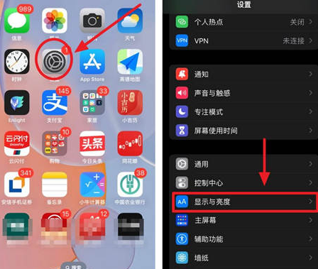 鹤岗苹果15换屏服务分享iPhone15屏幕常亮怎么办