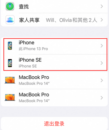 鹤岗苹鹤岗果维修网点分享iPhone如何查询序列号