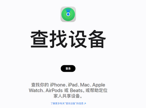 鹤岗苹果服务中心分享iPhone查找应用定位不准确怎么办