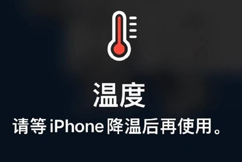 鹤岗苹果维修站分享iPhone手机发烫严重怎么办 