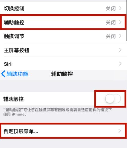 鹤岗苹鹤岗果维修网点分享iPhone快速返回上一级方法教程