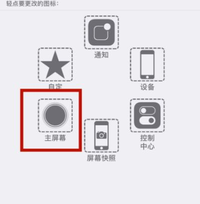 鹤岗苹鹤岗果维修网点分享iPhone快速返回上一级方法教程