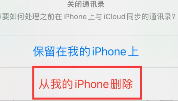 鹤岗苹果14维修站分享iPhone14如何批量删除联系人 