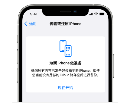 鹤岗苹果14维修网点分享iPhone14如何增加iCloud临时免费空间 