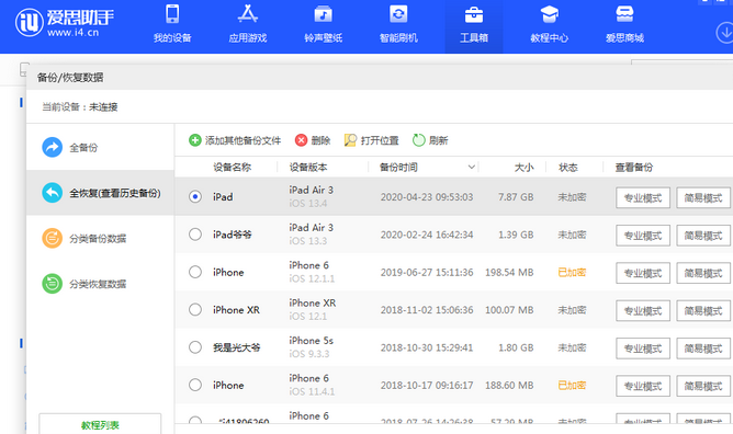 鹤岗苹果14维修网点分享iPhone14如何增加iCloud临时免费空间