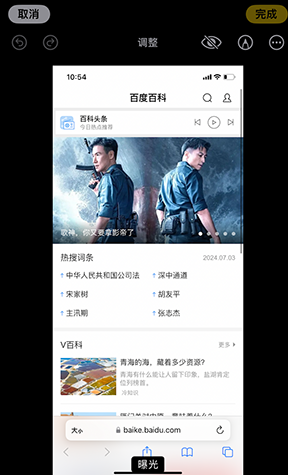 鹤岗iPhone维修服务分享iPhone怎么批量修图