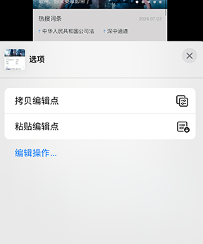 鹤岗iPhone维修服务分享iPhone怎么批量修图