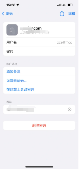 鹤岗苹果14服务点分享iPhone14忘记APP密码快速找回方法 