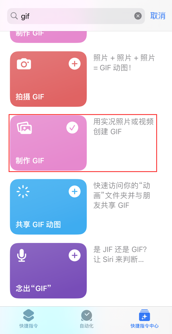 鹤岗苹果手机维修分享iOS16小技巧:在iPhone上制作GIF图片 