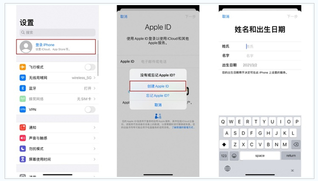 鹤岗苹果维修网点分享:Apple ID有什么用?新手如何注册iPhone14 ID? 