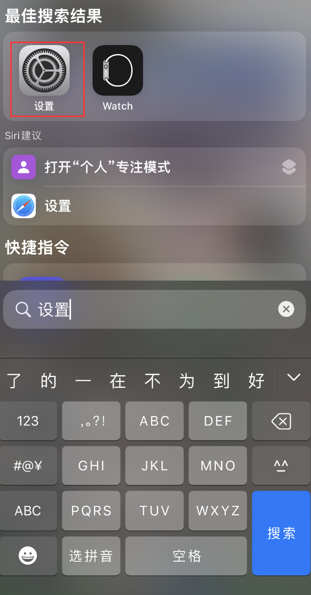 鹤岗苹果手机维修分享：iPhone 找不到“设置”或“App Store”怎么办？ 