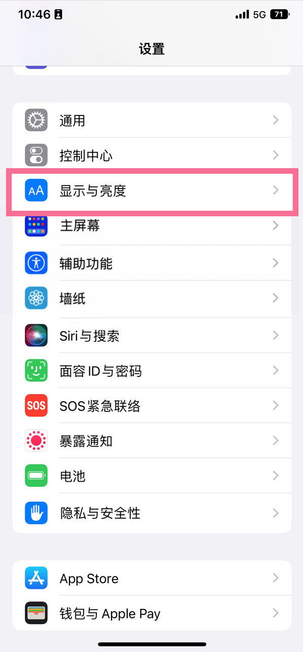 鹤岗苹果14维修店分享iPhone14 plus如何设置护眼模式 