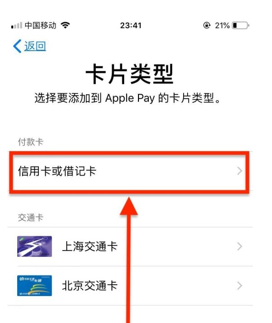 鹤岗苹果手机维修分享使用Apple pay支付的方法 