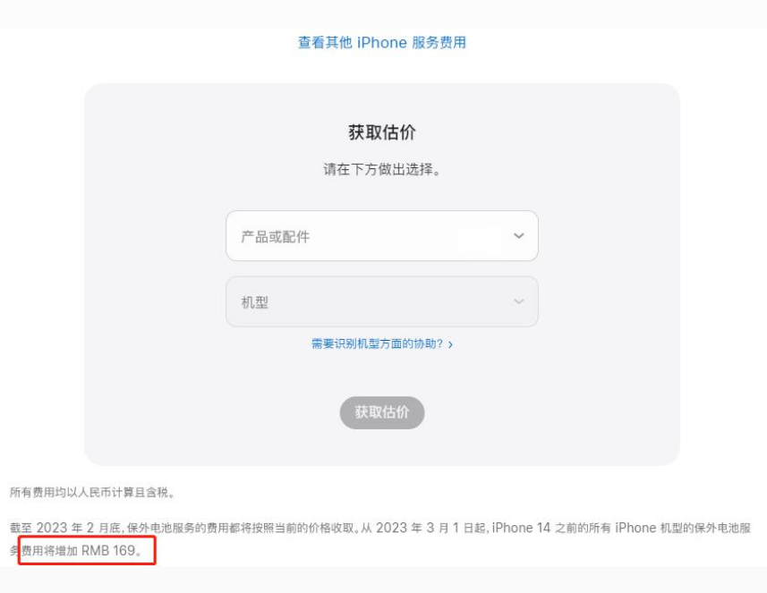 鹤岗苹果手机维修分享建议旧iPhone机型赶紧去换电池 