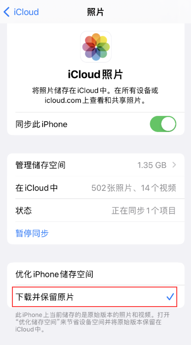 鹤岗苹果手机维修分享iPhone 无法加载高质量照片怎么办 