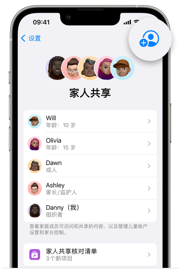 鹤岗苹果维修网点分享iOS 16 小技巧：通过“家人共享”为孩子创建 Apple ID 