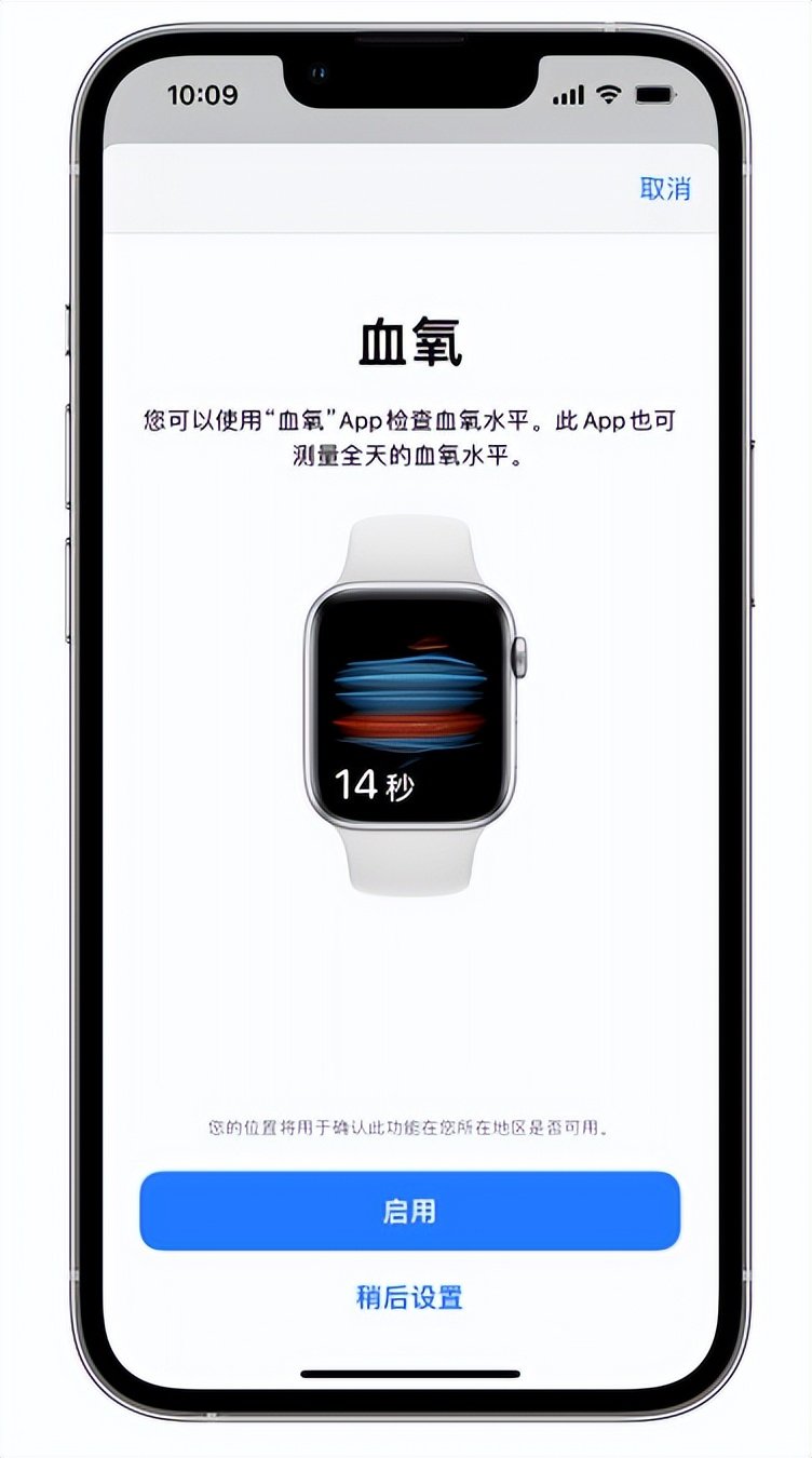 鹤岗苹果14维修店分享使用iPhone 14 pro测血氧的方法 