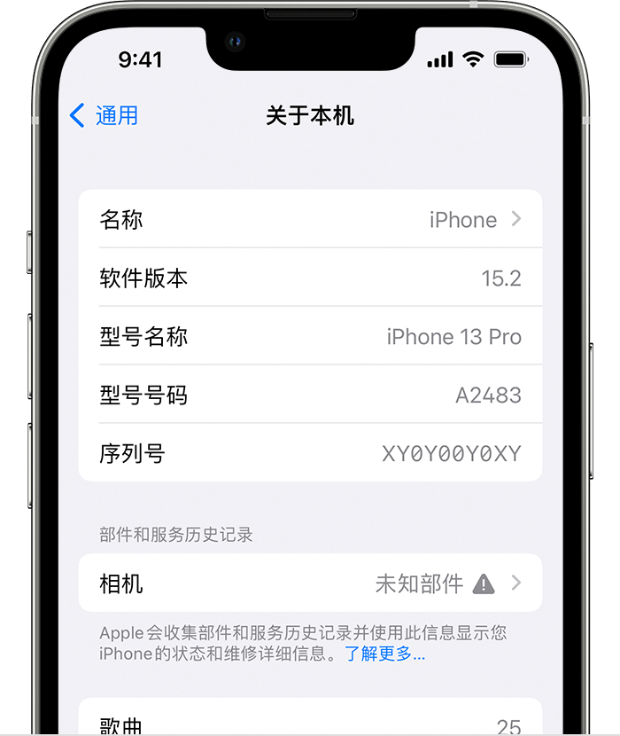 鹤岗苹果维修分享iPhone 出现提示相机“未知部件”是什么原因？ 