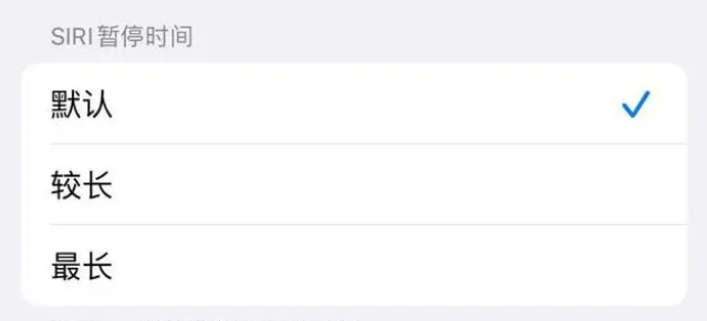 鹤岗苹果维修分享iOS 16上隐藏的Siri的四种新用法 
