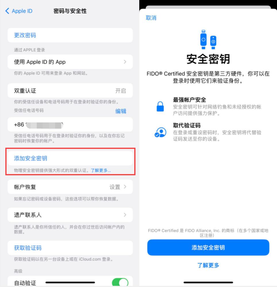 鹤岗苹果服务网点分享物理安全密钥有什么用？iOS 16.3新增支持物理安全密钥会更安全吗？ 