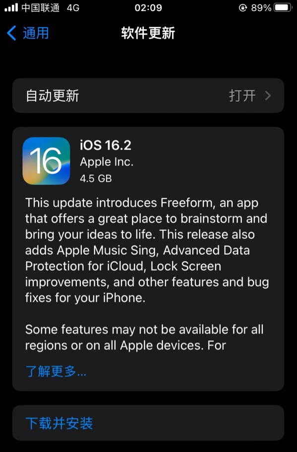 鹤岗苹果服务网点分享为什么说iOS 16.2 RC版非常值得更新 