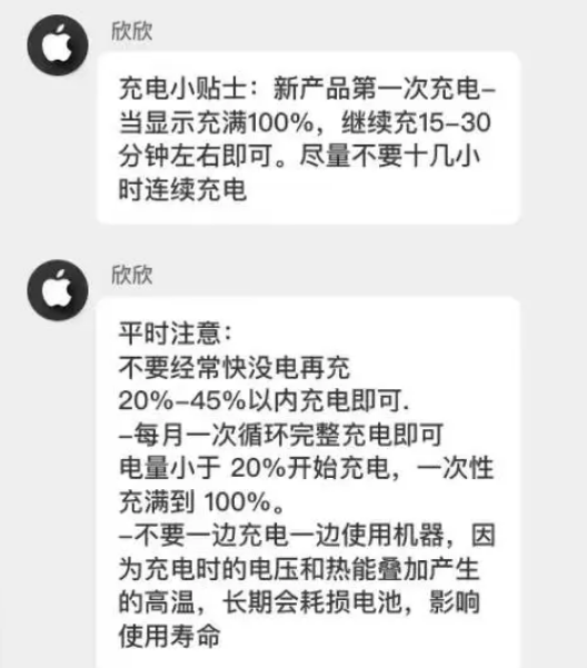 鹤岗苹果14维修分享iPhone14 充电小妙招 