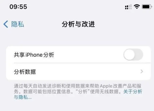 鹤岗苹果手机维修分享iPhone如何关闭隐私追踪 