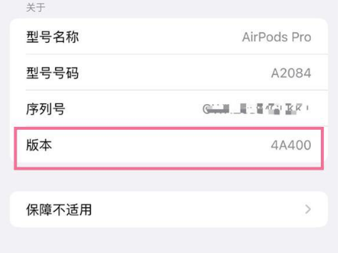 鹤岗苹果手机维修分享AirPods pro固件安装方法 