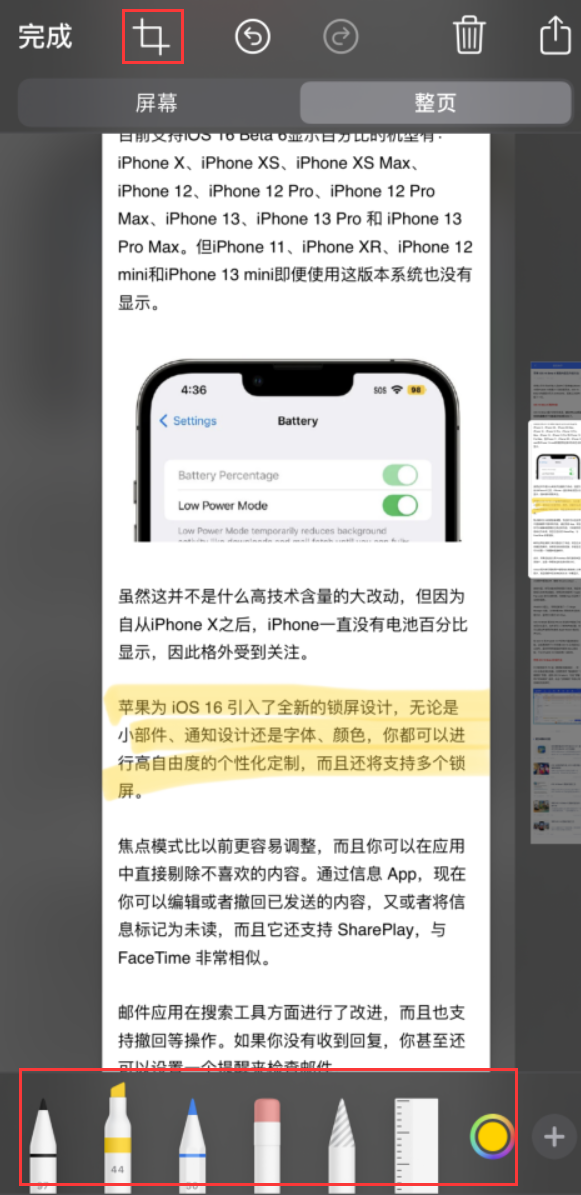 鹤岗苹果手机维修分享小技巧：在 iPhone 上给截屏图片做标记 