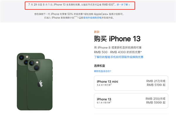 鹤岗苹果13维修分享现在买iPhone 13划算吗 