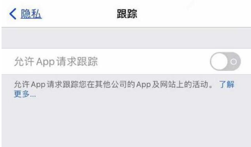 鹤岗苹果13维修分享使用iPhone13时如何保护自己的隐私 