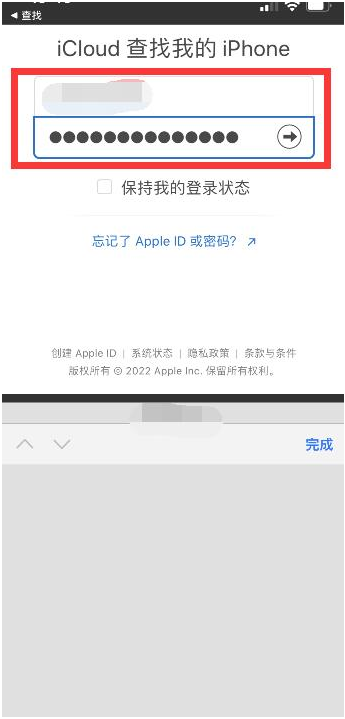 鹤岗苹果13维修分享丢失的iPhone13关机后可以查看定位吗 