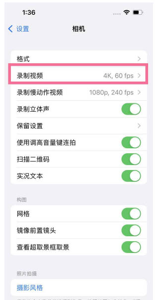 鹤岗苹果13维修分享iPhone13怎么打开HDR视频 