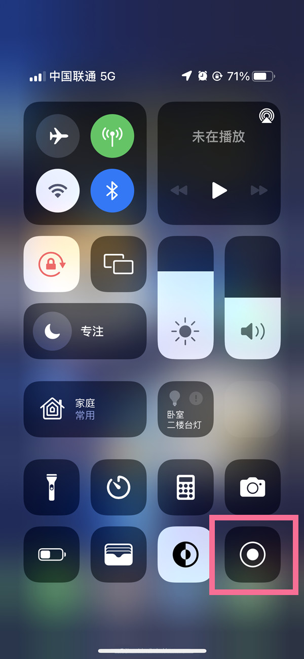 鹤岗苹果13维修分享iPhone 13屏幕录制方法教程 