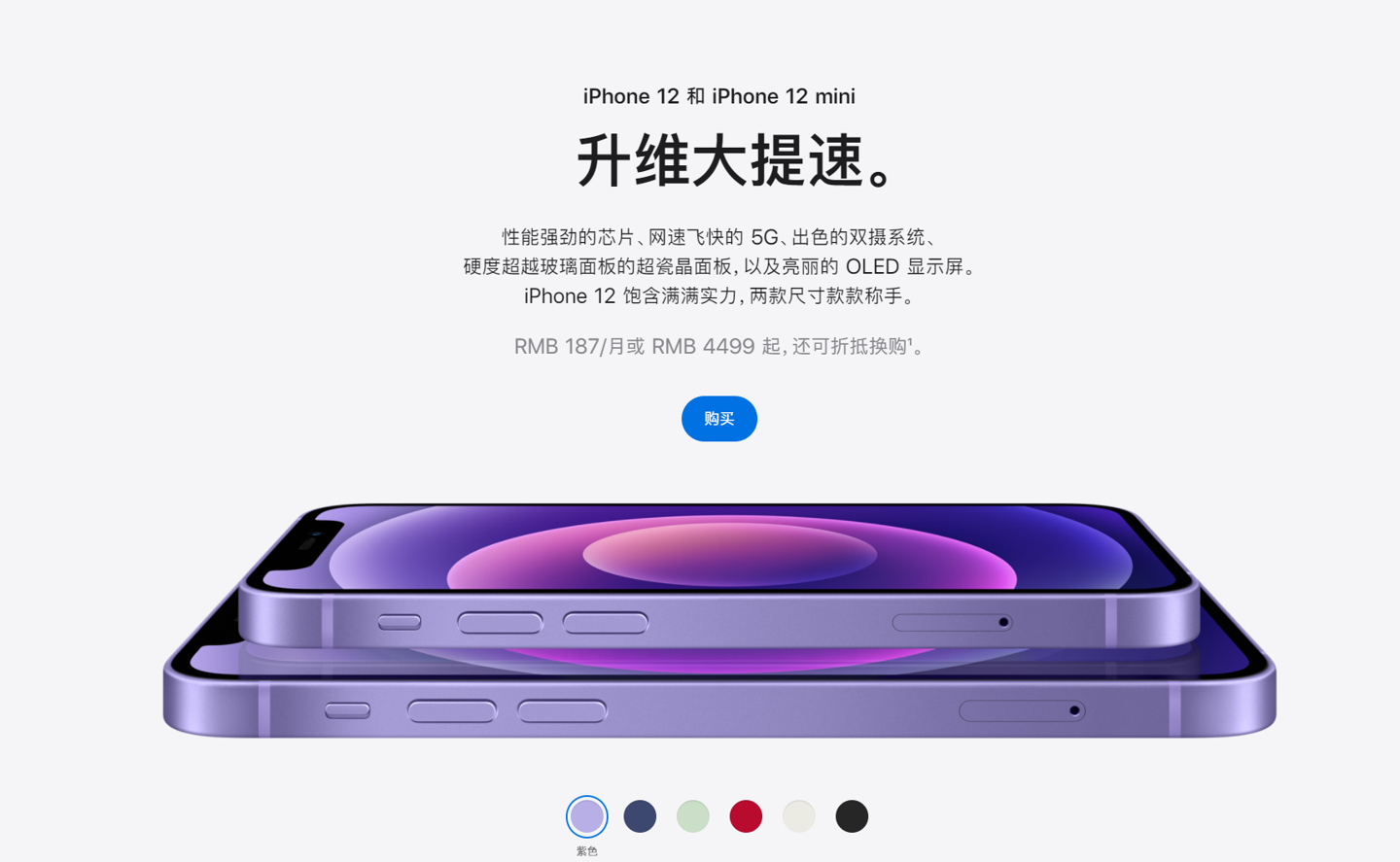 鹤岗苹果手机维修分享 iPhone 12 系列价格降了多少 