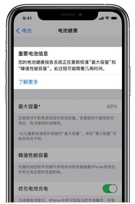 鹤岗苹果手机维修分享升级iOS 14.5 Beta 6后如何进行电池校准 