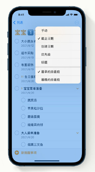 鹤岗苹果手机维修分享iPhone 12 小技巧 