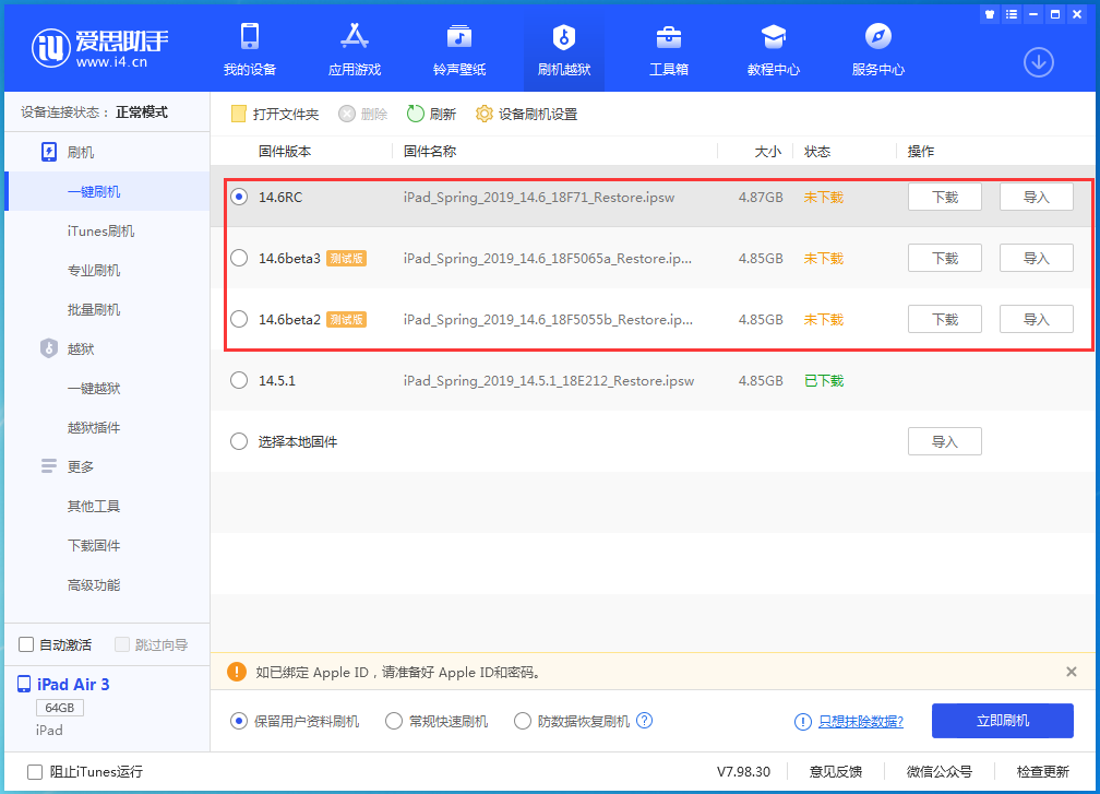 鹤岗苹果手机维修分享升级iOS14.5.1后相机卡死怎么办 