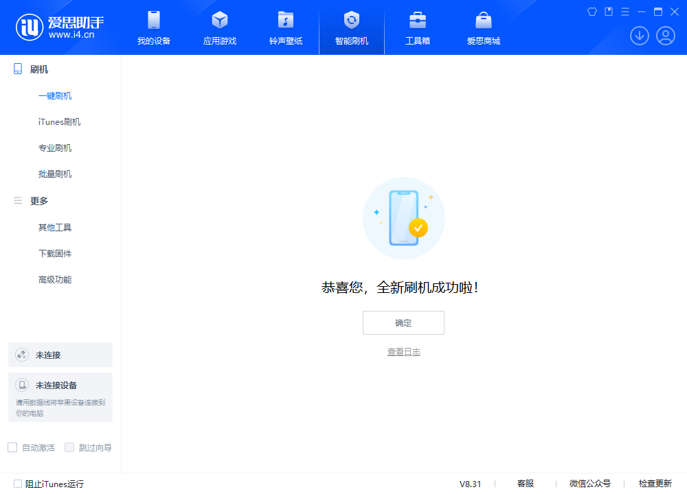 鹤岗苹果手机维修分享iOS 18.2RC2版升级_iOS 18.2RC2版一键刷机教程 