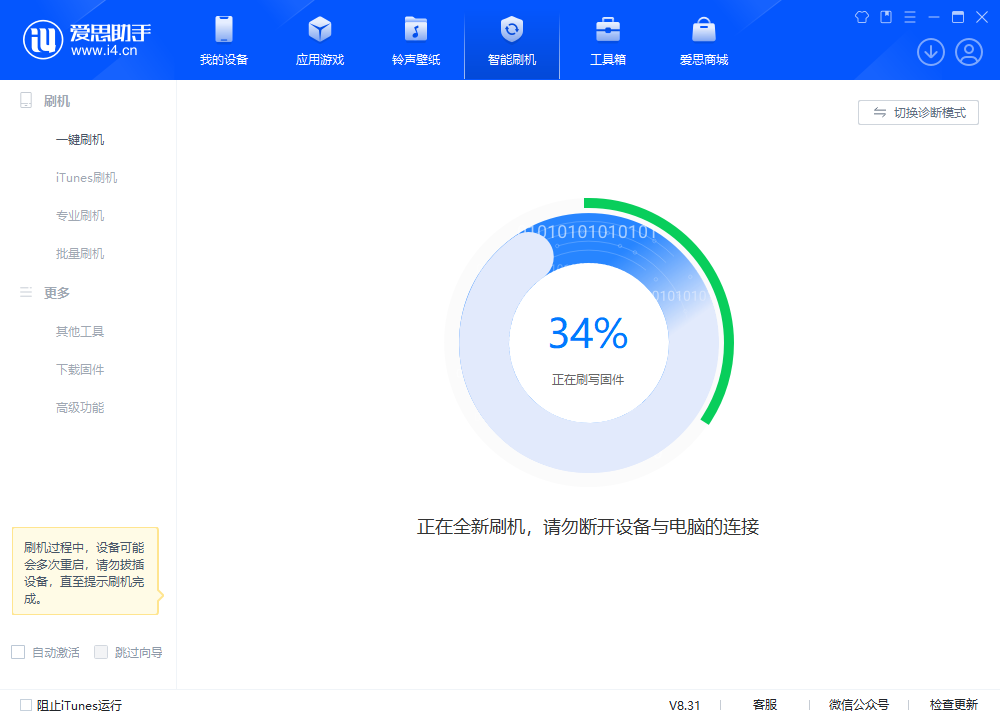 鹤岗苹果手机维修分享iOS 18.2RC版升级_iOS 18.2RC版一键刷机教程 